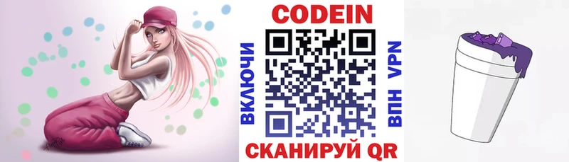 что такое наркотик  Барабинск  Кодеин напиток Lean (лин) 