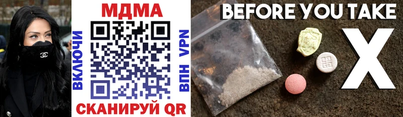 MDMA кристаллы  Барабинск 