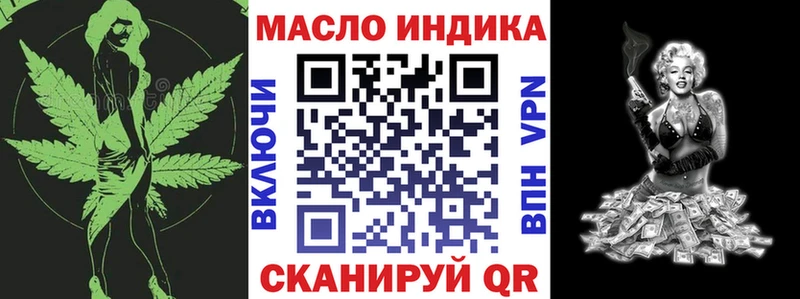ТГК гашишное масло Барабинск